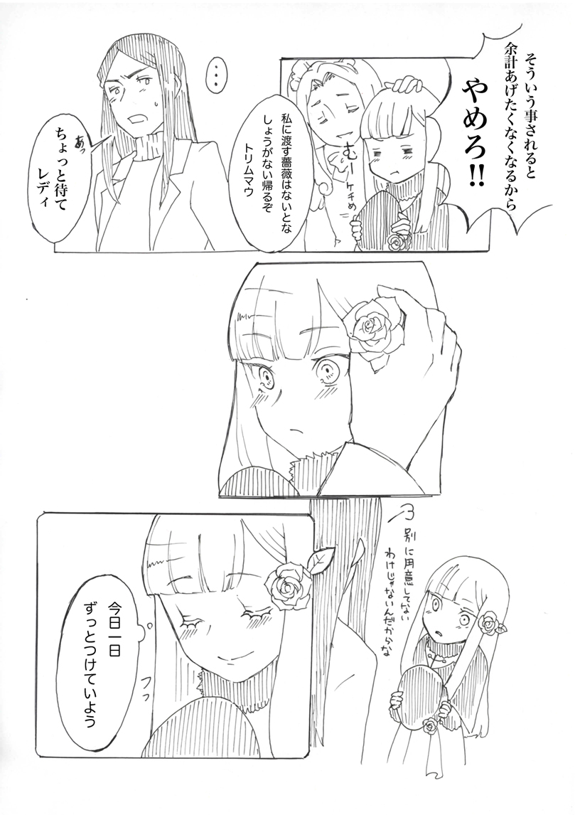 waver velvet, reines el-melloi archisorte, lord el-melloi ii, and trimmau (fate and 1 more) drawn by satou_usuzuku