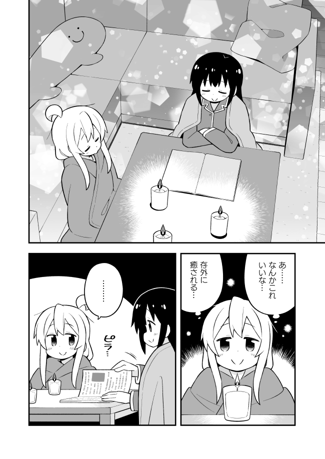 oyama mahiro and oyama mihari (onii-chan wa oshimai!) drawn by nekotoufu