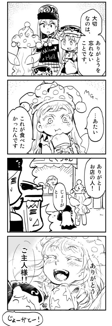 shiki eiki, clownpiece, junko, hecatia lapislazuli, and kishin sagume (touhou) drawn by minato_hitori