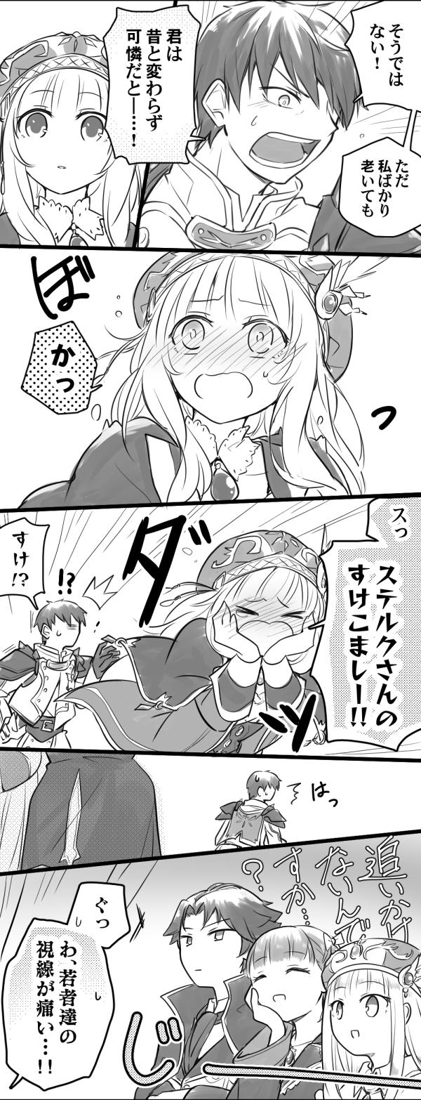 rorolina frixell, sterkenburg cranach, elmerulia frixell, christoph aurel arland, and eva armster (atelier and 1 more) drawn by karasumi_(aiseec)