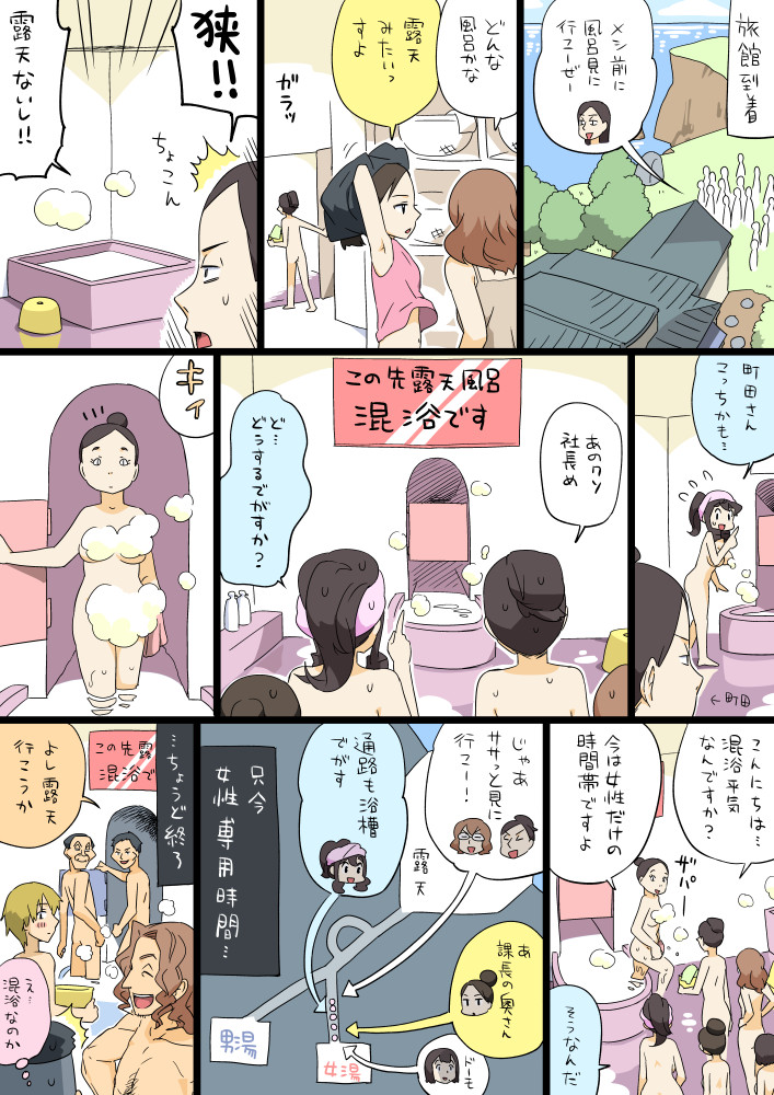 hige habahiro, wakabayashi iori, mio5, wakabayashi isamu, mukai, and 5 more (ojisan to marshmallow) drawn by otoi_rekomaru