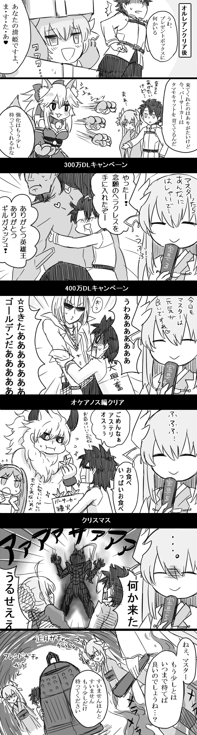 artoria pendragon, saber, fujimaru ritsuka, tamamo, kiyohime, and 6 more (fate and 1 more) drawn by yuko_(taxidermy)