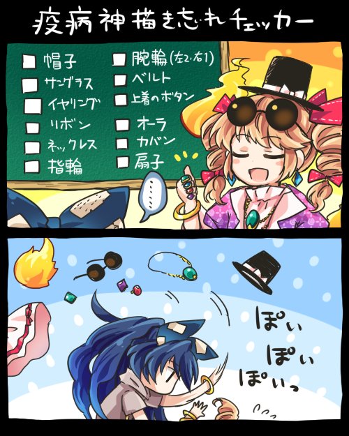 yorigami shion and yorigami jo'on (touhou) drawn by pote_(ptkan)