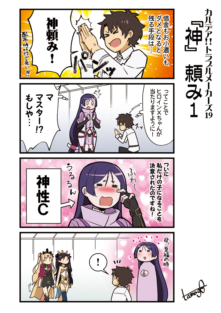 fujimaru ritsuka, minamoto no raikou, ereshkigal, and ishtar (fate and 1 more) drawn by tamago_(yotsumi_works)
