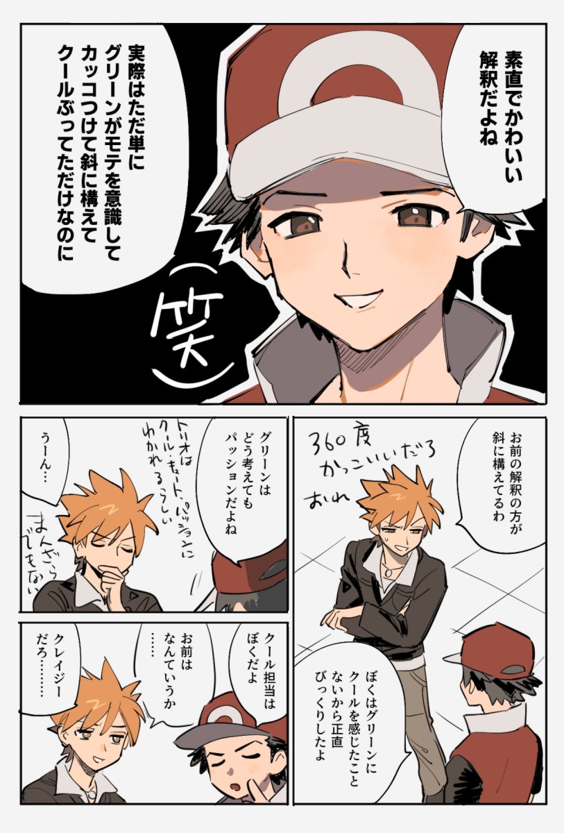 red and blue oak (pokemon and 1 more) drawn by miyage_no_nukegara