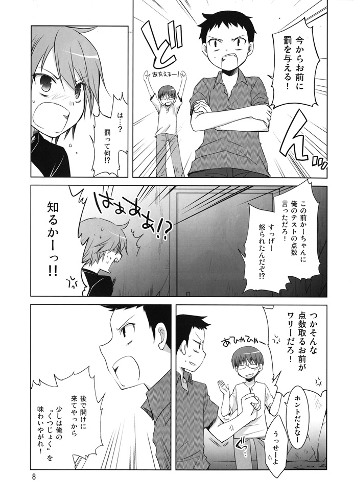 tobari susumu (sore wa) drawn by kirihara_izumi