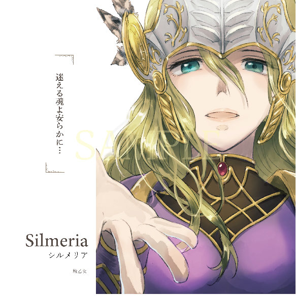 silmeria valkyrie (valkyrie profile and 1 more) drawn by shumizoku