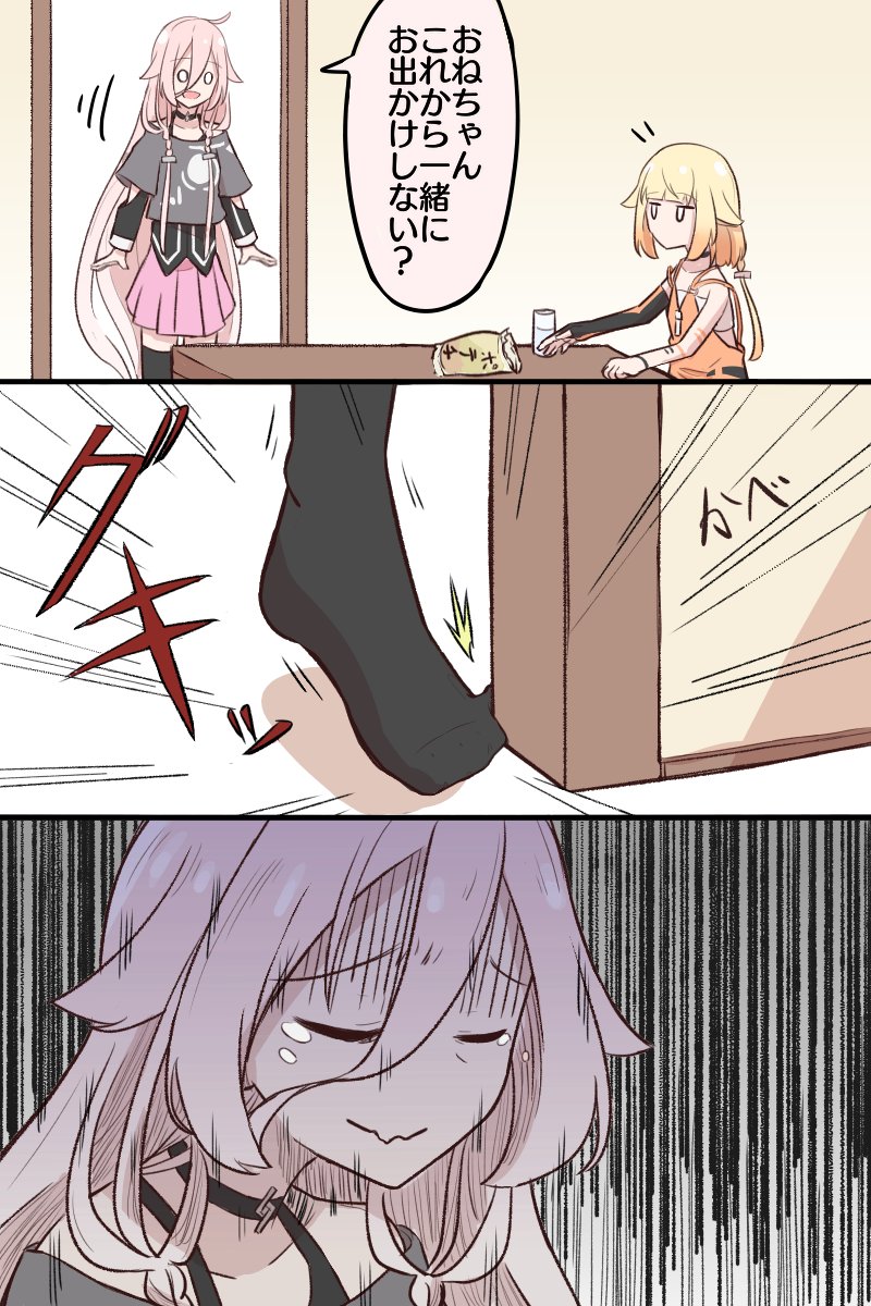 ia and one (vocaloid and 1 more) drawn by akatuki_no_you