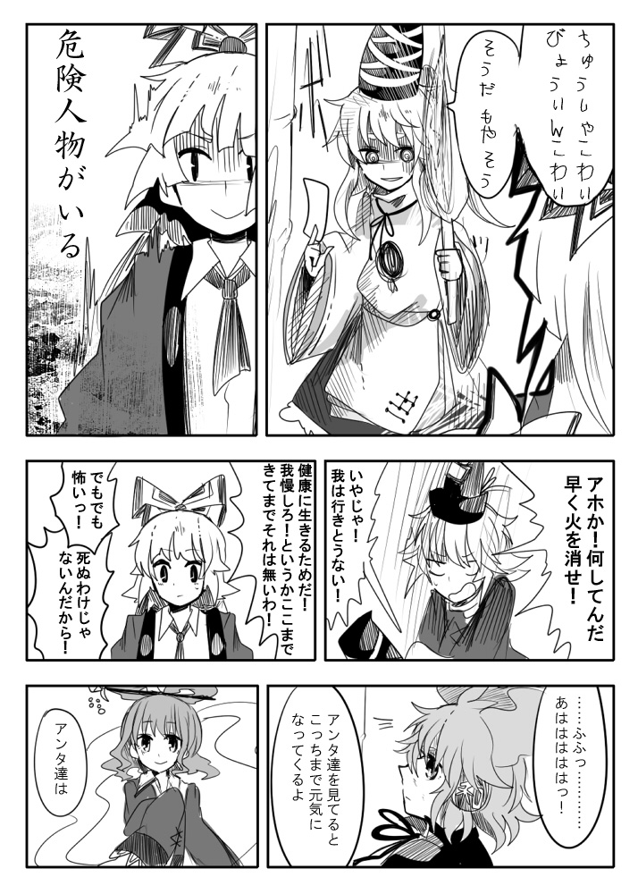 fujiwara no mokou, mononobe no futo, kaku seiga, and soga no tojiko (touhou) drawn by itomugi-kun