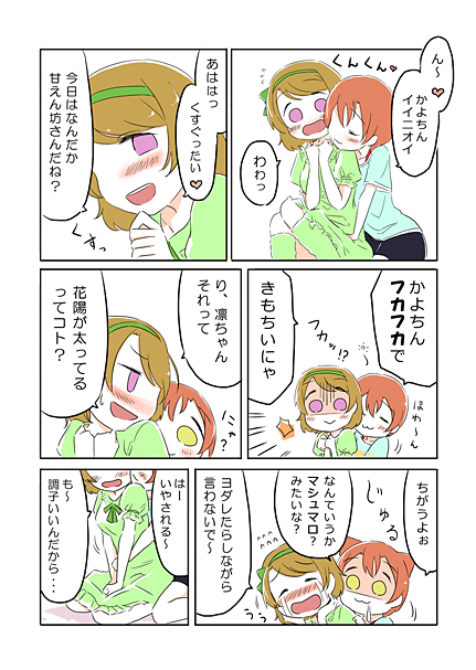 hoshizora rin and koizumi hanayo (love live! and 1 more) drawn by ast