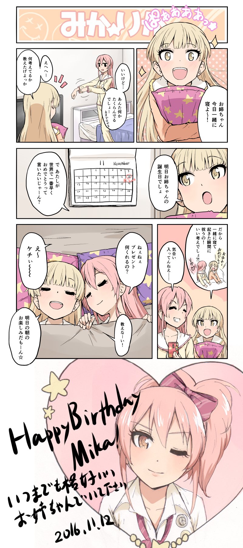 jougasaki mika and jougasaki rika (idolmaster and 1 more) drawn by shamal_(ny_earth)