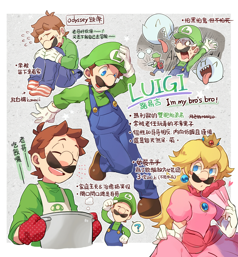 princess peach, luigi, and boo (mario and 1 more) drawn by kayako_(bimabima)