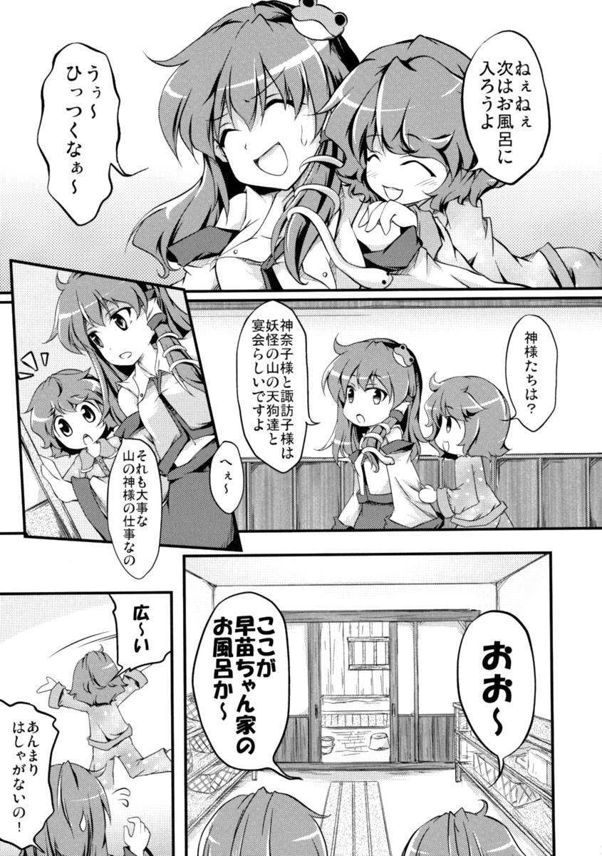 kochiya sanae and tatara kogasa (touhou) drawn by kurinton