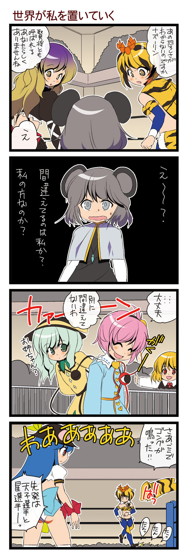 komeiji koishi, komeiji satori, rumia, hinanawi tenshi, nazrin, and 2 more (touhou and 1 more) drawn by dei_shirou