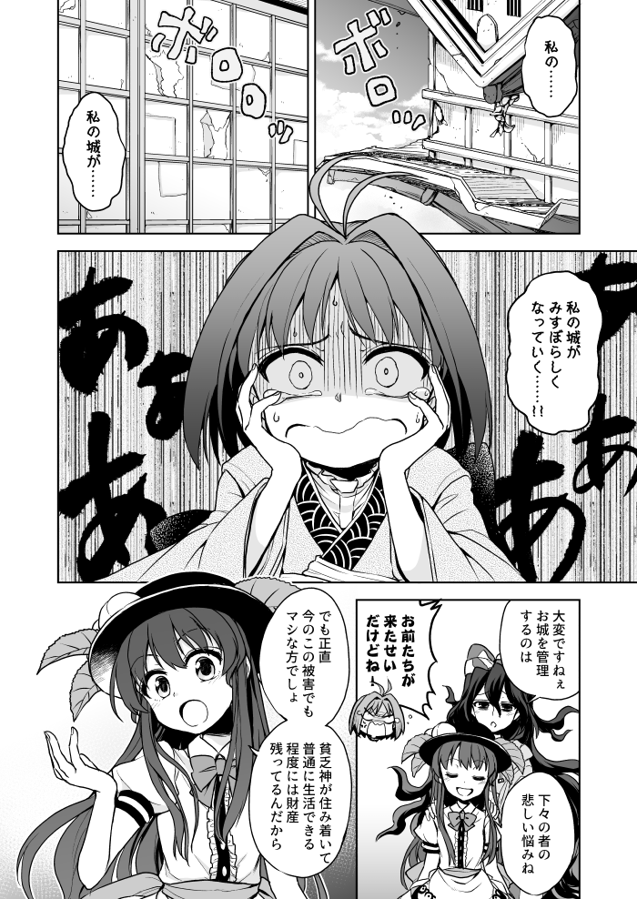 hinanawi tenshi, sukuna shinmyoumaru, and yorigami shion (touhou) drawn by mikagami_hiyori