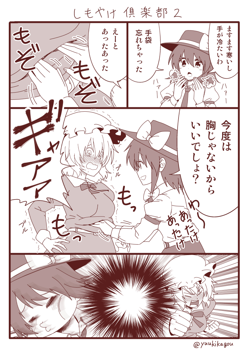 usami renko and maribel hearn (touhou) drawn by satou_yuuki