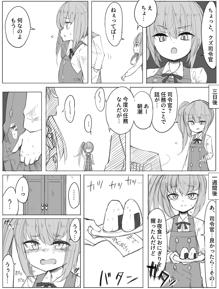 admiral, asashio, kasumi, kasumi kai ni, and asashio kai ni (kantai collection) drawn by zeroyon_(yukkuri_remirya)