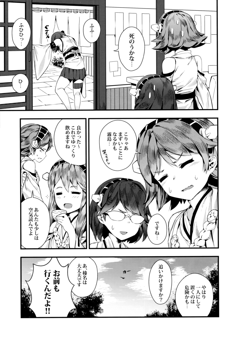haruna, yamashiro, hiei, and kirishima (kantai collection) drawn by bacius