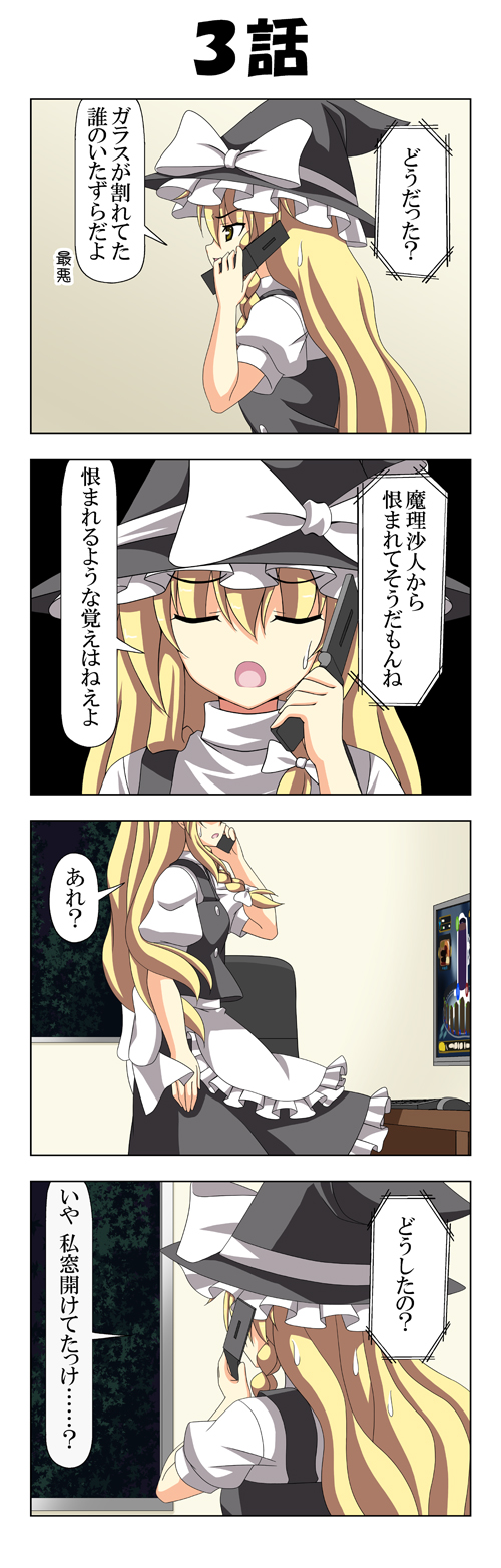 kirisame marisa (touhou and 1 more) drawn by rappa_(rappaya)