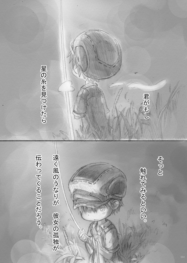 sutaa sutoringuzu yori drawn by tsukushi_akihito