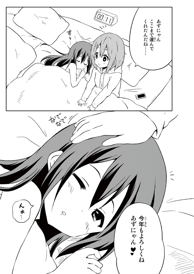 nakano azusa and hirasawa yui (k-on!) drawn by ragho_no_erika