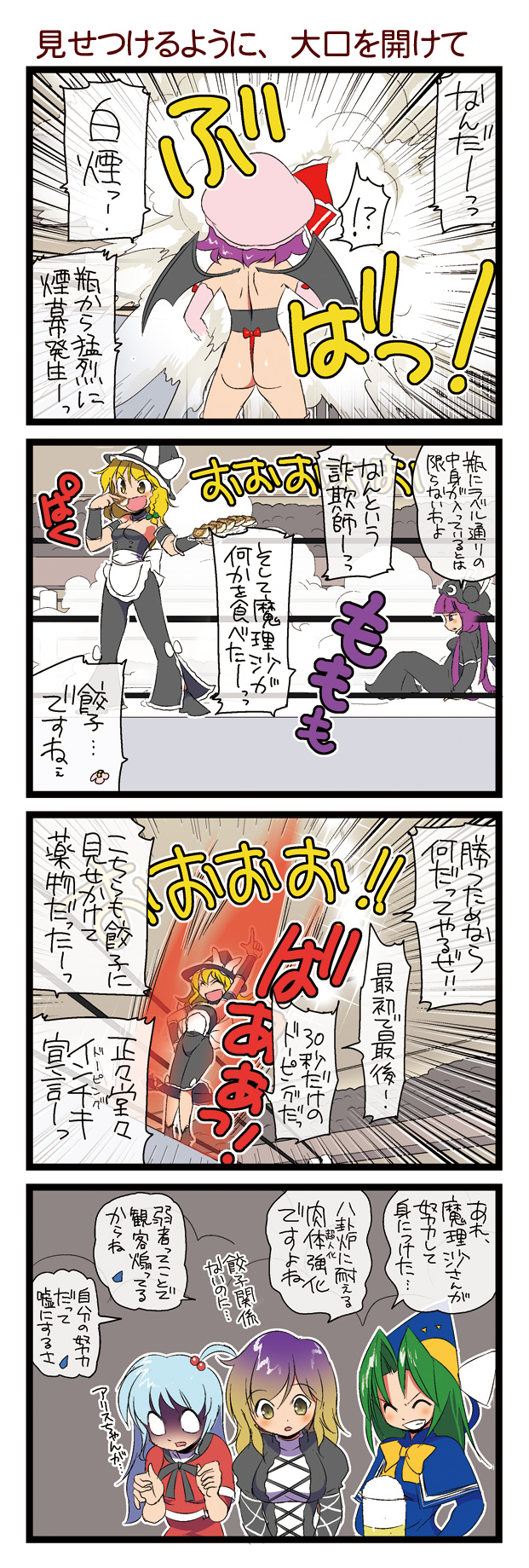 kirisame marisa, remilia scarlet, patchouli knowledge, hijiri byakuren, shinki, and 1 more (touhou) drawn by dei_shirou