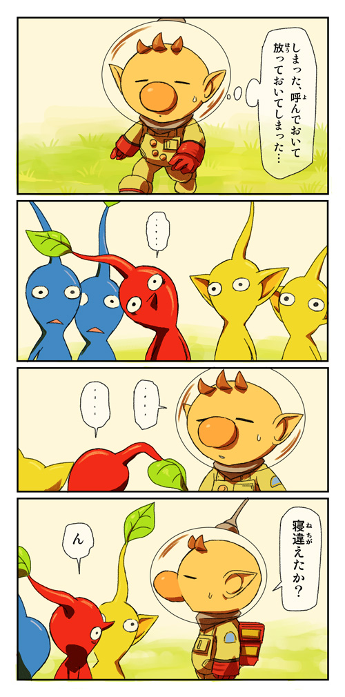 red pikmin, olimar, yellow pikmin, and blue pikmin (pikmin) drawn by naru_(wish_field)