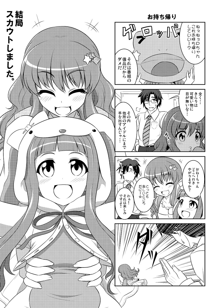 producer, moroboshi kirari, and ichihara nina (idolmaster and 1 more) drawn by bococho