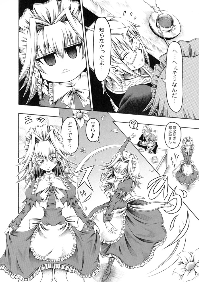 izayoi sakuya and morichika rinnosuke (touhou) drawn by hidefu_kitayan