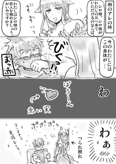 shiroe and nureha (log horizon) drawn by kinokko