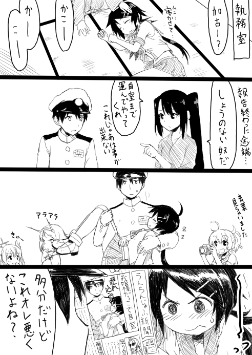admiral, mutsu, aoba, kisaragi, yuugumo, and 2 more (kantai collection) drawn by katakata_un