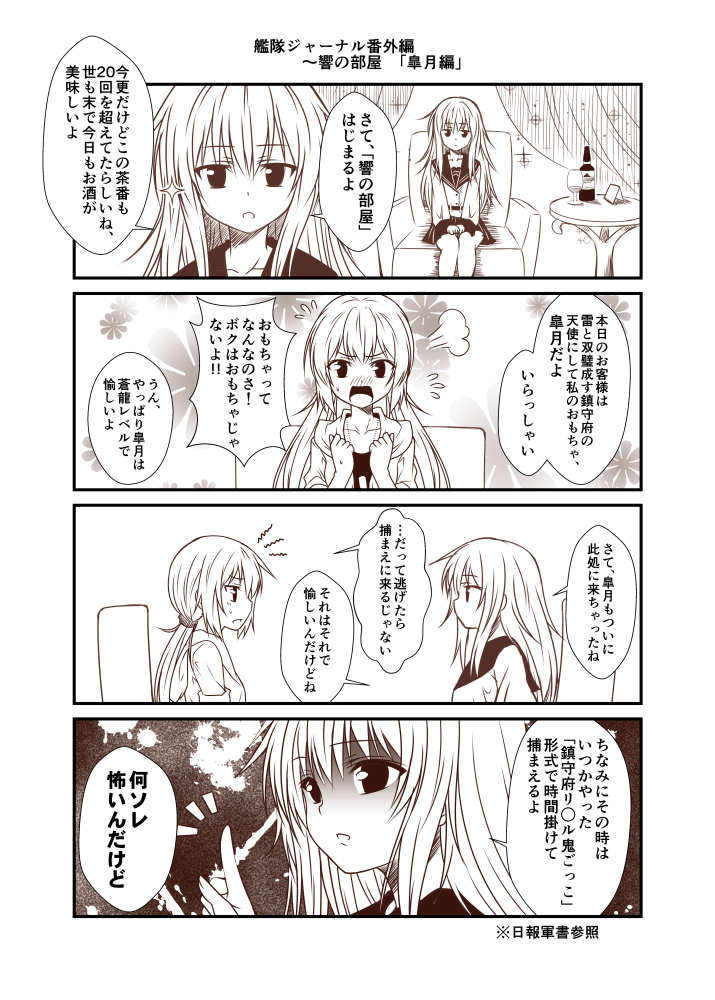hibiki and satsuki (kantai collection) drawn by yua_(checkmate)