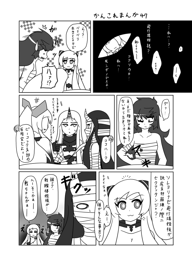 battleship princess, airfield princess, isolated island oni, and armored aircraft carrier princess (kantai collection) drawn by urushi