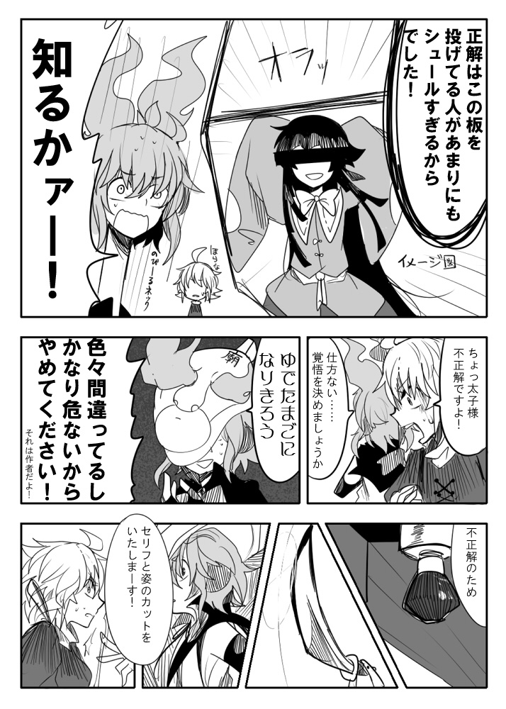 houraisan kaguya, toyosatomimi no miko, and soga no tojiko (touhou) drawn by itomugi-kun