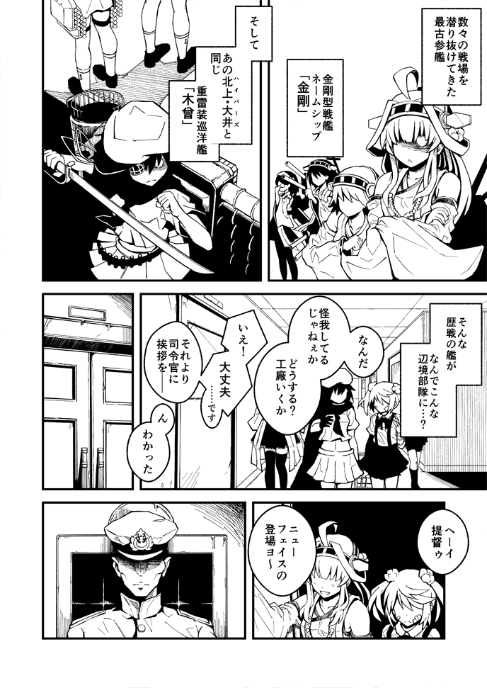admiral, kongou, haruna, kitakami, ooi, and 3 more (kantai collection) drawn by wally99