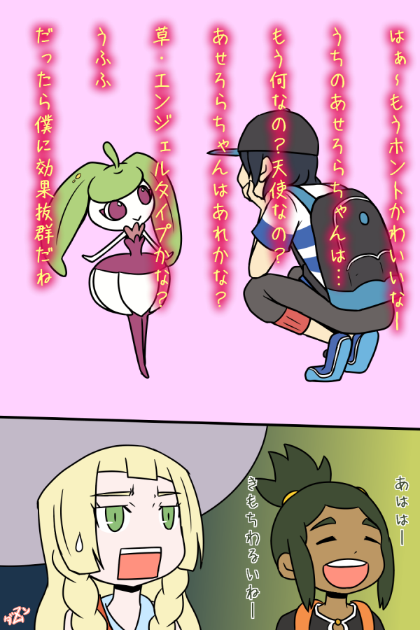 lillie, elio, hau, and steenee (pokemon and 1 more) drawn by mandam