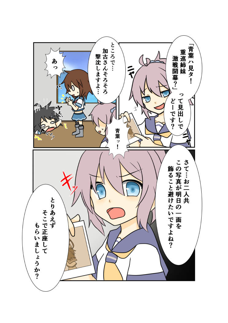aoba, furutaka, and kako (kantai collection) drawn by shimohama