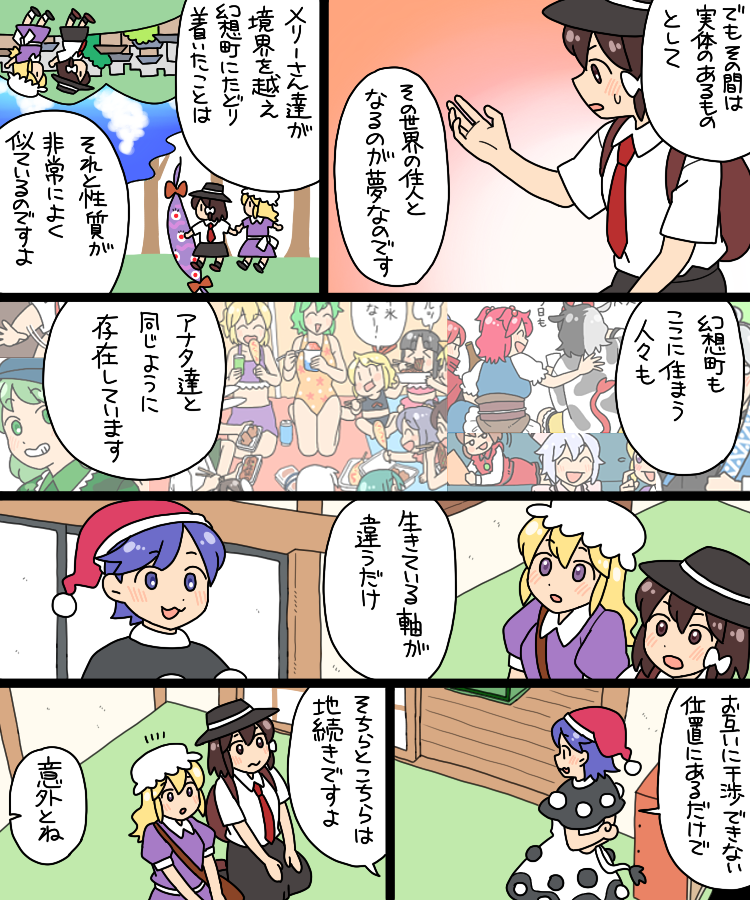 reisen udongein inaba, kazami yuuka, houraisan kaguya, inaba tewi, yasaka kanako, and 12 more (touhou) drawn by koyama_shigeru