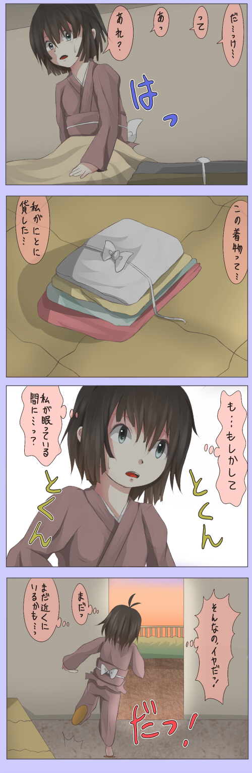 fujiwara no mokou (touhou) drawn by shuga_(soranote)