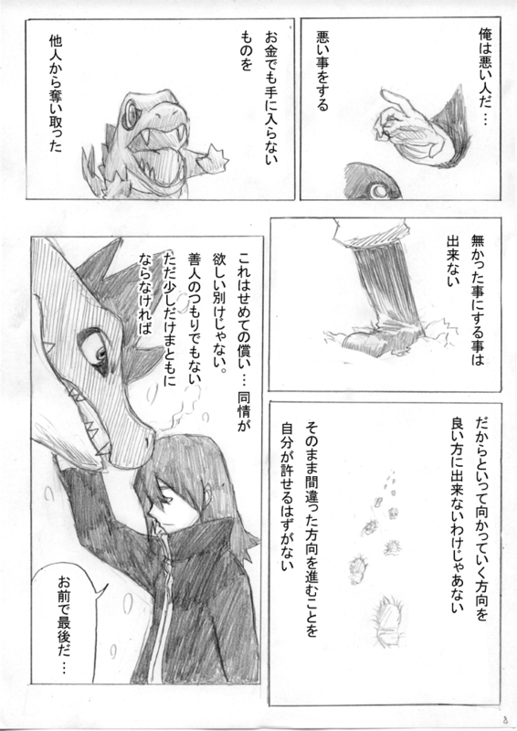 silver, totodile, and feraligatr (pokemon and 1 more) drawn by kamekichi27