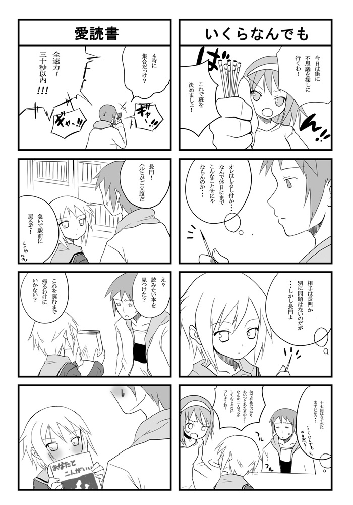 suzumiya haruhi, nagato yuki, and kyon (suzumiya haruhi no yuuutsu) drawn by hama_chon