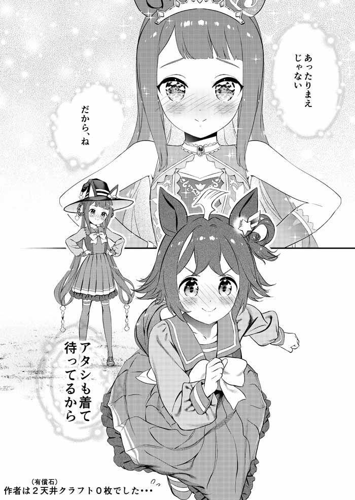 rhein kraft and sweep tosho (umamusume) drawn by 8765sun