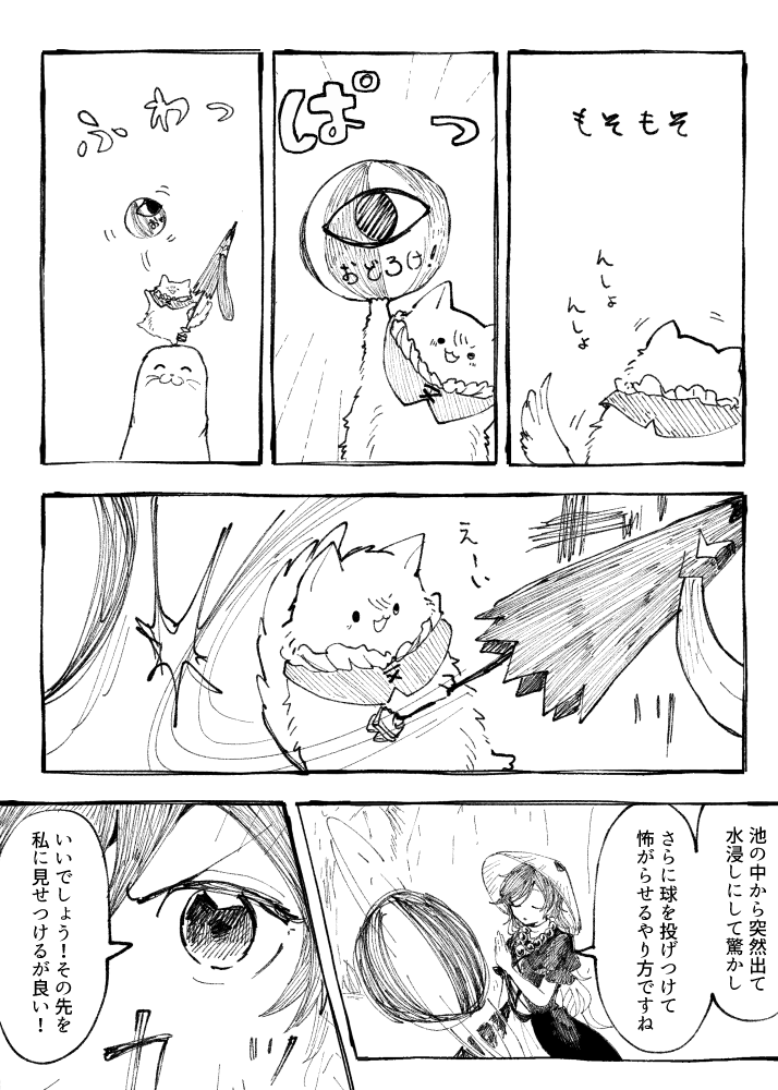 tatara kogasa, hijiri byakuren, and manzairaku (touhou) drawn by itomugi-kun