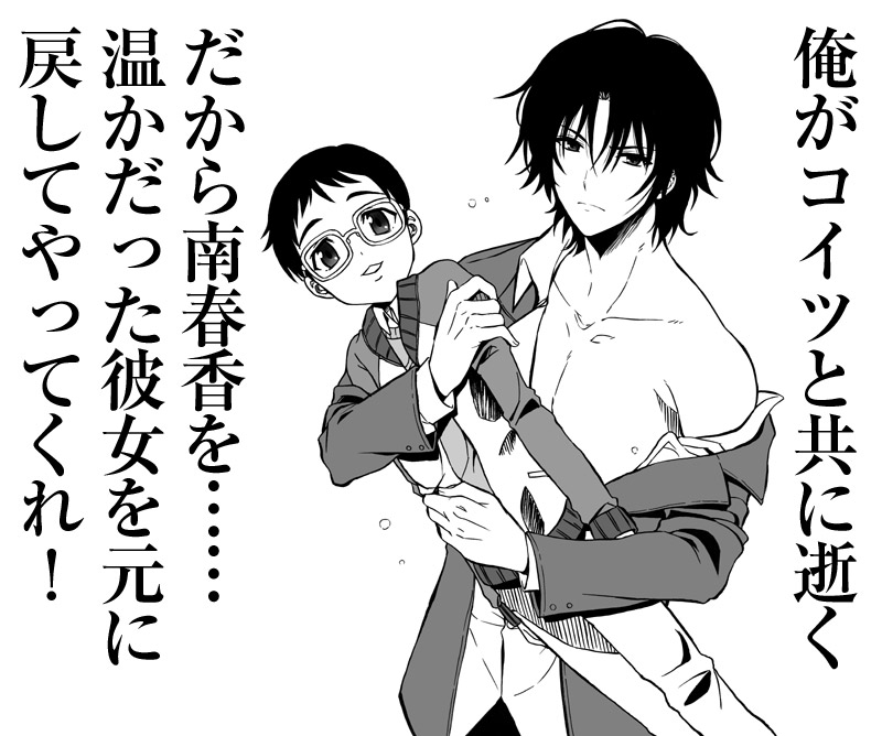 hosaka and fuyuki (minami-ke) drawn by qp:flapper