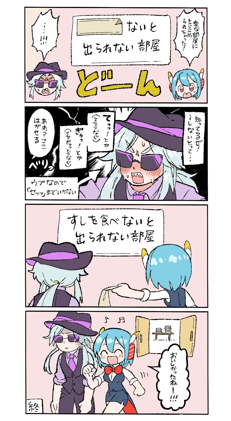 inkamuko and waruiman (kura sushi) drawn by kaneda_tamago