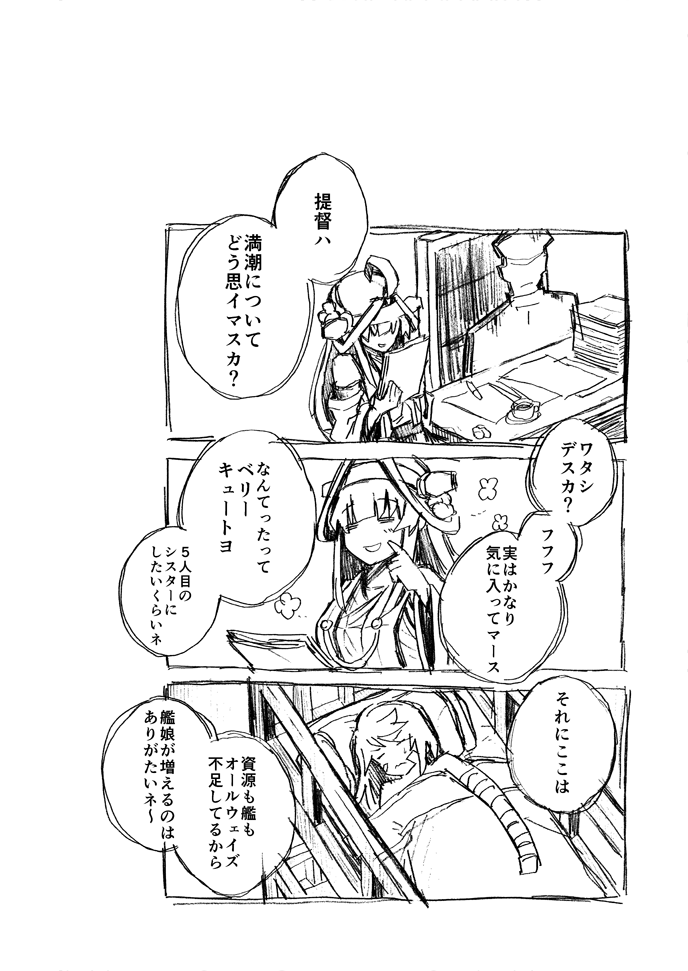 admiral, kongou, and michishio (kantai collection) drawn by wally99