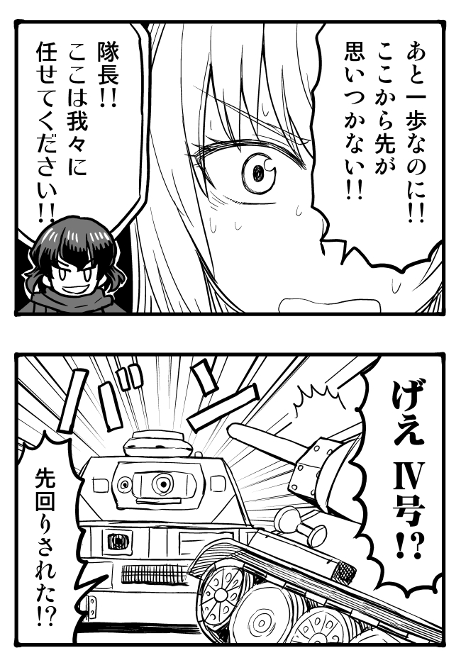 itsumi erika and caesar (girls und panzer) drawn by sutahiro_(donta)