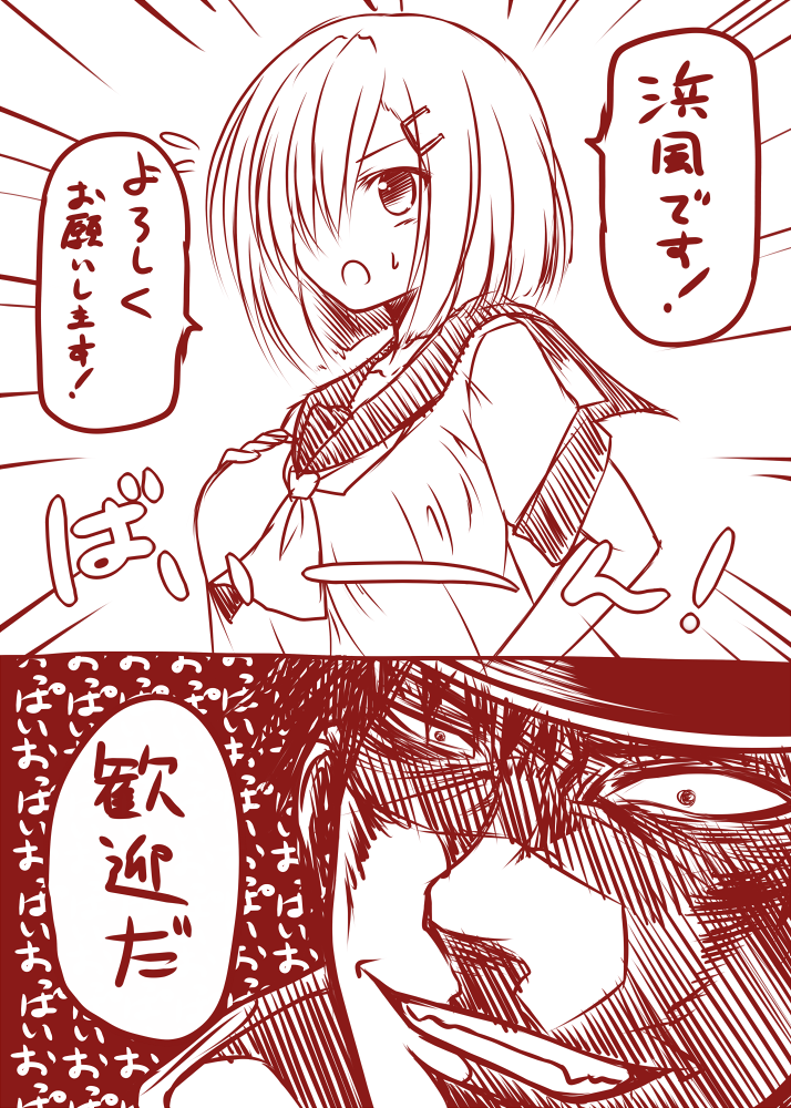 admiral, hamakaze, and kamio reiji (kantai collection) drawn by yua_(checkmate)