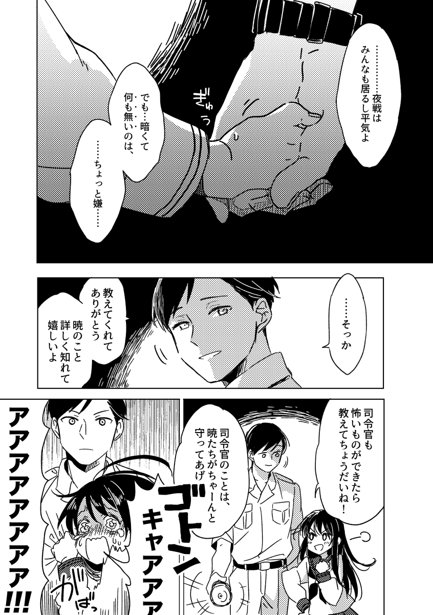 admiral, akatsuki, and yamamoto keigo (kantai collection) drawn by deco_(geigeki_honey)