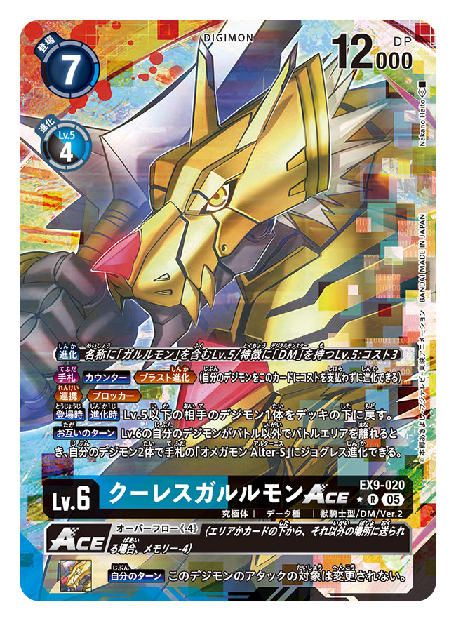 cresgarurumon (digimon and 1 more) drawn by nakano_haito